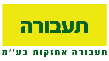 תעבורה
